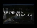 【月虹】カラオケに追加されたので歌ってみた【きしん】