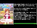 【ウマ娘】因子周回テイエムオペラオー！祖部分に超オススメ！誰でもできる重賞加点。相性ループ考えなくても良くなる周回方法【因子厳選 因子周回】