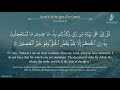 006 surah al an aam الأنعام with english translation by mufti ismail menk