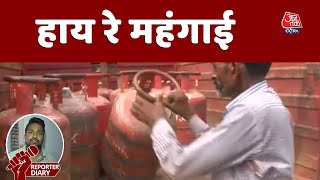 LPG Cylinder Price Hike: फिर बढ़ गए हैं रसोई गैस के दाम, जानिए अब कितने में मिलेगा LPG Cylinder