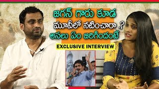 Director Mahi V Raghav Clarity On YS Jagan Role In Yatra Movie | Exclusive Interview | Mammootty