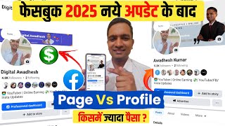 🤴किस पर ज्यादा पैसा और जल्दी Viral होगा 🔥 Facebook Page Vs Profile | facebook se paise kaise kamaye