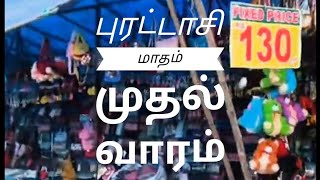 சேலம் மாவட்டம்   சின்னதிருப்பதி பெருமாள் திருக்கோவில் புரட்டாசி மாதம் முதல்வாரம் திருவிழா