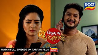 Sindurara Adhikara | 11th May 2023 | Ep - 902 | Best Scene | Odia Serial–TarangTV