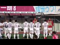 2016 j2 c大阪vs京都 本多勇喜の京都移籍後初ゴール