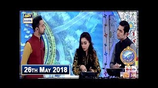 Shan e Iftar  Segment  Shan e Dastarkhawan  26th May 2018