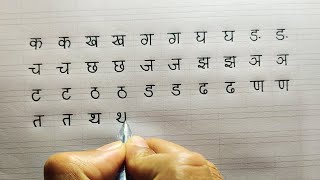 Hindi Varnamala Writing Practice | Hindi Alphabets for beginners | हिंदी वर्णमाला