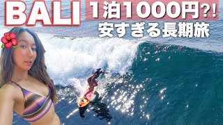 Surfing at Suragan Point in Bali! Japanese girl's long trip of more than a month