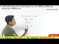 আয়তক্ষেত্র rectangle পরিমিতির অংক part 1 সুবীর দাস subir das math tricks