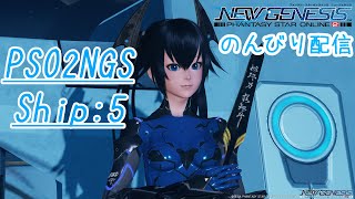 PSO2NGS！【ship5:ラグズ】10周年！('A`)