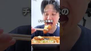 オリジンのノリ弁当がやばい旨い。。#shorts #激安