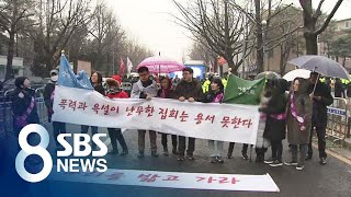 맹학교 수업 방해하는 '靑 집회'…뿔난 학부모들 / SBS