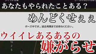 【ウイイレ2020】あなたもやられたことがあるはず、、ウイイレあるあるの嫌がらせ！！レート1000への道#30