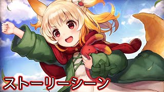 【タガタメ】  ニーナのキャラストーリー Nina Character Story 【Alchemist Code】