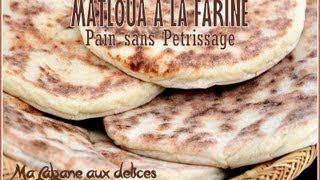 Recette de pain sans petrissage matloua / Recipe Bread flour without kneading Matloua