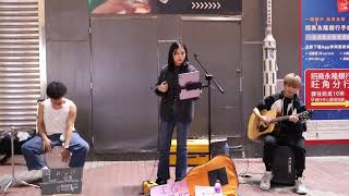 Busking旺角銀行中心E2出口@陳蕾_伸縮自如的愛-Cover|20241123