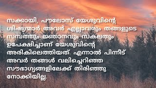 💎 തിരിഞ്ഞു നോക്കരുത്... #വിശ്വാസജീവിതയാത്ര