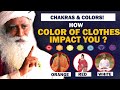 CHAKRAS & CLOTHES COLOR! Know This Before Choosing Your Clothing Color | Sadhguru