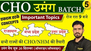 Rajasthan CHO Classes | CHO & NHM Special Classes | Nursing By Roshan Sir | Wisdom Nursing Coaching