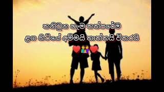 අම්මයි තාත්තයි ♥️👨‍👩‍👧♥️