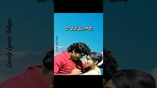 Sirimalle Neeve | Marumalli Thota | Panthulamma Movie Songs #lovelylyricstelugu #lovelystatus #love