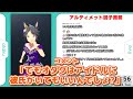 【ウマ娘】アイドルオタクを救いたいオタクさん【オタクチャンネル 切り抜き】