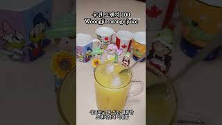 상큼 새콤한 웅 진 오렌지 100 Orange juice