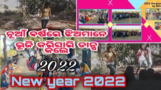 New year dance  girl picnic party 2022 ନୂଆଁ ବର୍ଷେ ଝିଅ ମାନଂକ dance