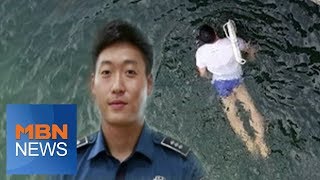 MBN 뉴스파이터- 10m 아래 저수지로 뛰어들어 시민 구한 이영학 경장