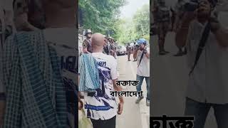 এরাই আমাদের বাংলাদেশ ||#shorts