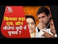 UP Assembly Election 2022 | Samajwadi Party Agenda |  Mayawati On UP Election |  BJP |  Aaj Tak