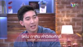 กาละแมร์ | โตโน่ - แตงโม \