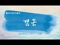 왕림교회 주일예배_2022.04.17 주일 _실시간방송