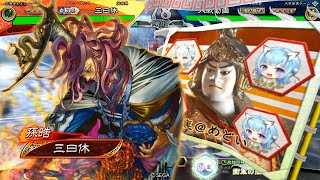 【三国志大戦】(八陣昇格戦)暴君神弓vs漢鳴号令