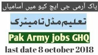 Pak army GHQ job 2018 last date 28 October