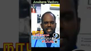 நாய் துரத்தினால் எப்படி சமாளிப்பது? நாய்கள் எண்ணிக்கை குறைய அரசு இதை கட்டாயம் செய்ய வேண்டும் #shorts