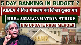 5 Day Banking In Budget Rumour | Big Update on RRBs Merger | AIBEA New Letter to Finance Ministry