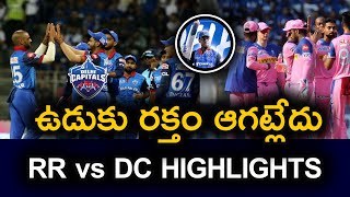 Rajasthan Royals vs Delhi Capitals Highlights | IPL 2020 | Telugu Buzz