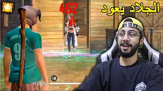 FREE FIRE 🔥 HeadShots 🔫 فري فاير : الجلاد يعود