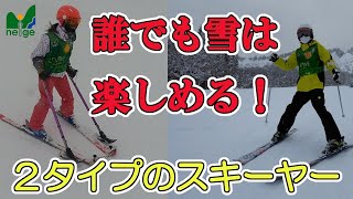 誰でも雪は楽しめる、下肢麻痺と自閉症のゲスト2組