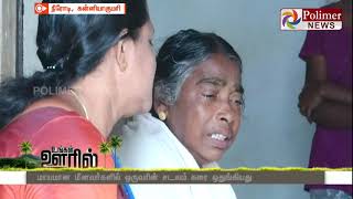 கடல் சீற்றத்தால் படகு கவிழ்ந்தில் 3 மீனவர்கள் மாயம்