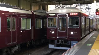 阪急京都線7300系リニューアル車 7306F通勤特急京都河原町行き 淡路駅通過