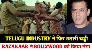Bollywood की फिर उतर गई चड्डी : Telugu Film Razakar ने Hindi Film Industry को दिखाया आईना