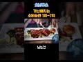 가난해 지는 소비 습관 top7 shorts 돈