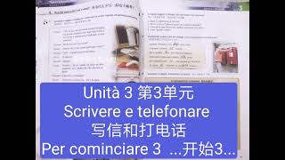 Unità 3第3单元 A1 #口语对话Perché non scrivi un'e-mail?你为什么写一封电子邮件？#Nuovo progetto italiano 1新视线意大利初级中意双语字幕