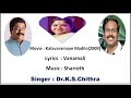 kalavaramaye madilo lyrical video chithra