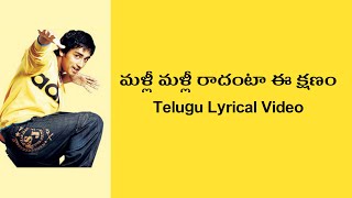 Everybody Telugu Lyrics Video | Chukkallo Chandrudu | Surendra Krishna | Chakri | Siddharth