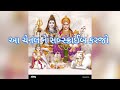 કર્જ મુક્તિ નાં ઉપાય remedies for debt relief