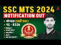 SSC MTS New Vacancy 2024 | SSC MTS Notification, Syllabus, Salary, Exam Pattern & Age | All Details