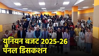 Discussion on Union Budget at Dempo College || Goa365 TV